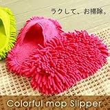 カラフル履くだけモップ（モップスリッパ）お掃除スリッパ【ピンク】 はく