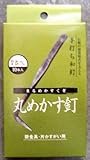 和釘 メカス釘10本入り 75ミリ