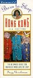 Hong Kong (Frommer's Born to Shop)