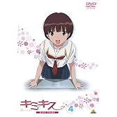 キミキス pure rouge 4 [DVD]