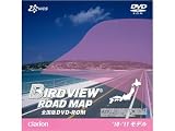 ���Y�����i�r�p �N�����I���n�}�\�t�g �o�[�h�r���[ ���[�h�}�b�v 2010�N�ŐV��DVD�|ROM 10-11���f���yB5920-EG10A�z�y��z�ւł̔�����������S�I�z
