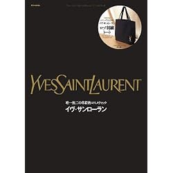唯一無二の革新的コスメティック イヴ・サンローラン (e-MOOK)