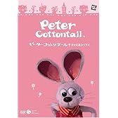 ピーター・コットンテール 幸せを運ぶウサギ【絵本付きDVD】