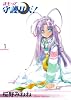 まもって守護月天! (1) (Blade comics)