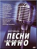 FESTIVAL OF THE SONG OF CINEMA (DVD PAL)