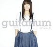 guitarium(初回限定盤)(DVD付)