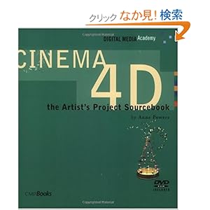 【クリックでお店のこの商品のページへ】CINEMA 4D: The Artist’s Project Sourcebook (Digital Media Academy Series): Anne Powers: 洋書