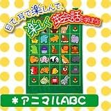 アニマルABCタペストリーの画像