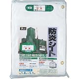 白防炎シート 1.8×5.1m B-32 の評価・レビュー