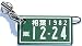嵐 相葉雅紀 ナンバープレート型 ストラップ キーホルダー