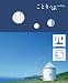 ことりっぷ四国 (ことりっぷ国内版)