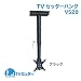 [返品対応可能！][問い合わせOK]店舗など テレビ天吊り金具 12-30インチ対応 VESA TVセッターハング VS28 ブラック