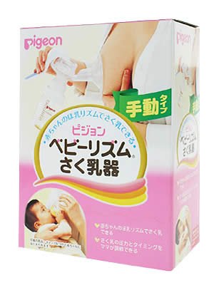ピジョン ベビーリズムさく乳器 手動タイプ ×10個セット