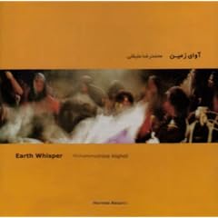 Earth Whisper