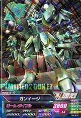 ガンダムトライエイジ/鉄血の4弾/TK4-014 ガンイージ R
