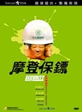 Security Unlimited (Digitally Remastered) DVD