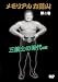 ���ꥢ����ƻ�� ���ƻΤλ���ξ� [DVD]