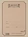 Archives Standard Bound Manuscript Paper Book, Guitar Tab, 48 Pages