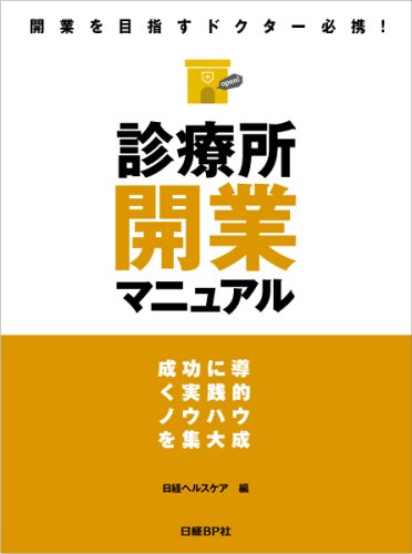 ���Ž곫�ȥޥ˥奢�롼������Ƴ������Ū�Υ��ϥ�������
