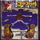 - Domoj! - Elizium (CD)