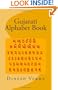 Gujarati Alphabet Book (Gujarati Edition)