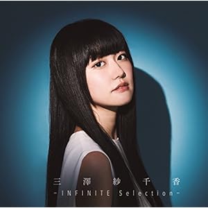 -INFINITE Selection-<アーティスト盤>