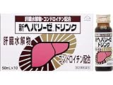 ゼリア新薬　新ヘパリーゼドリンク 50mL×10本 【第3類医薬品】