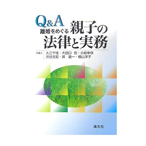堺法律事務所｜弁護士紹介