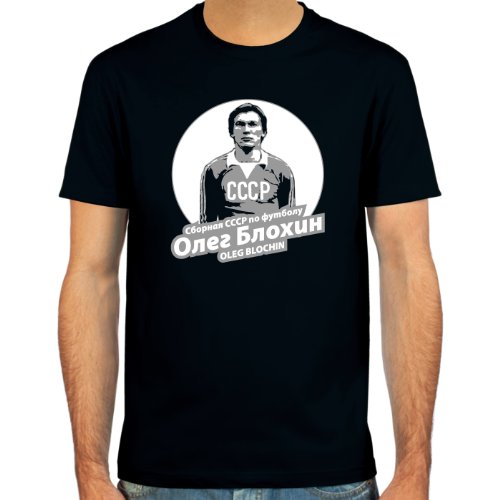 T-Shirt CCCP, Oleg Blochin ::: Farbauswahl: deepred, schwarz, oliv oder navy ::: Größen: S-XXL ::: Fußball-Kult