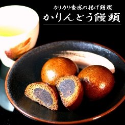 某ﾓｰﾙランキング1位獲得!!かりんとう饅頭12個入り