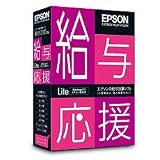 給与応援Lite スタンドアロン版 Ver.H23.1