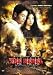 The Rebel (2006) Vietnamese Epic *Johnny Nguyen*