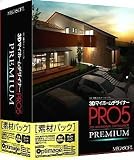 3DマイホームデザイナーPRO5 PREMIUM 素材パック