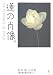 蓮の肖像 THE PORTRAITS OF LOTUS―鈴木薫写真集