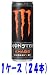 モンスター カオス 355ml×24本