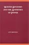 Walter Benjamin and the Aesthetics of Power (Modern German Culture and Literature)