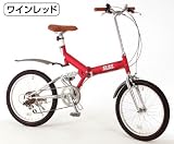 B-GROW 20インチ折畳み自転車 艶消しカラーシリーズ グローイングフラット 艶消しワインレッド BF206 -WR