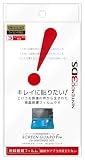スクリーンガードフィット for ニンテンドー3DS SGF-001