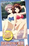 涼宮ハルヒの憂鬱 デイドリーム!?セレクションパック VOL.03!