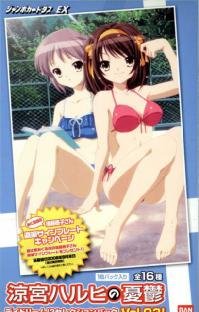 涼宮ハルヒの憂鬱 デイドリーム!?セレクションパック VOL.03!