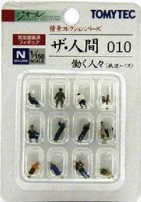 Cover image : ジオコレ 情景コレクション ザ・人間 010 働く人々