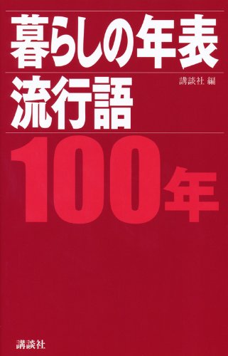��餷��ǯɽ/ή�Ը� 100ǯ