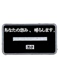 Hell Girl: Patch - Homepage (Iron-On)