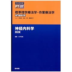 �W�����w�Ö@�w�E��ƗÖ@�w����b���� �_�o���Ȋw (STANDARD TEXTBOOK PT OT)
