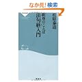 �ߑ��̂��Ƃ� �@��o���� (�˓`�АV��197) (�˓`�АV�� 197)