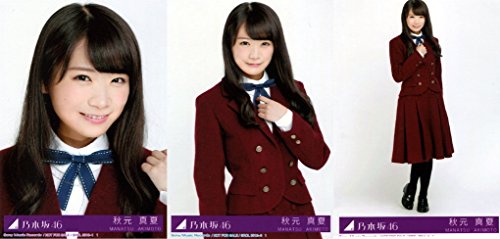 乃木坂46 公式生写真 今、話したい誰かがいる 初回仕様封入特典 【秋元真夏】 3枚コンプ