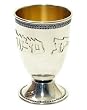 Bat Mitzva Kiddush Cup by S. Nadav ( 3.5" H x 2.25" D )