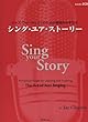 ジャズヴォーカリストのための実践的な手引き シングユアストーリー 2CD付