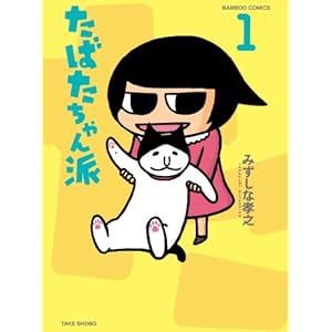 ���΂������h 1 (�o���u�[�R�~�b�N�X)