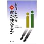 �ǂ�������w���L�т邩